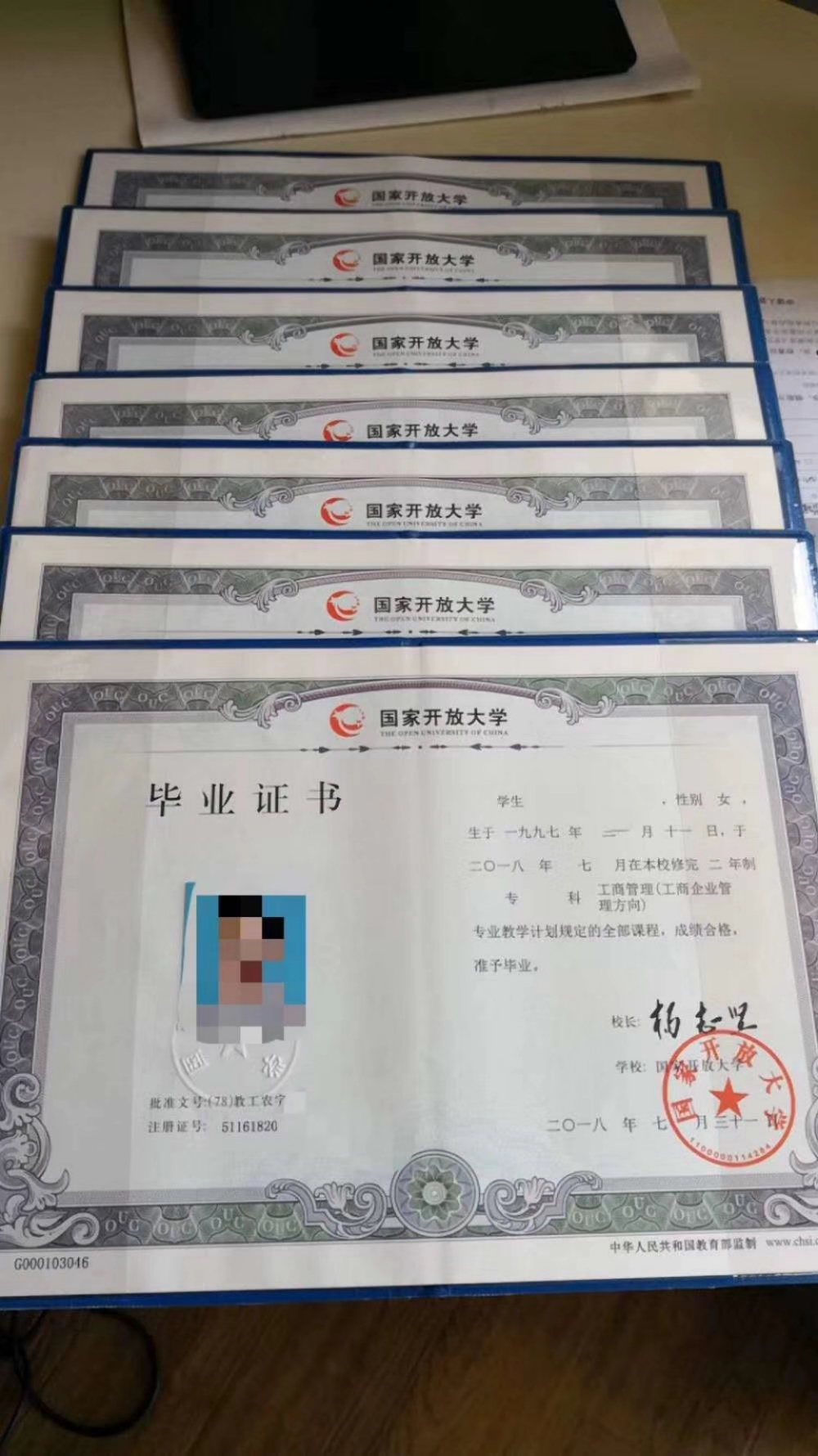 大专-国家开放大学