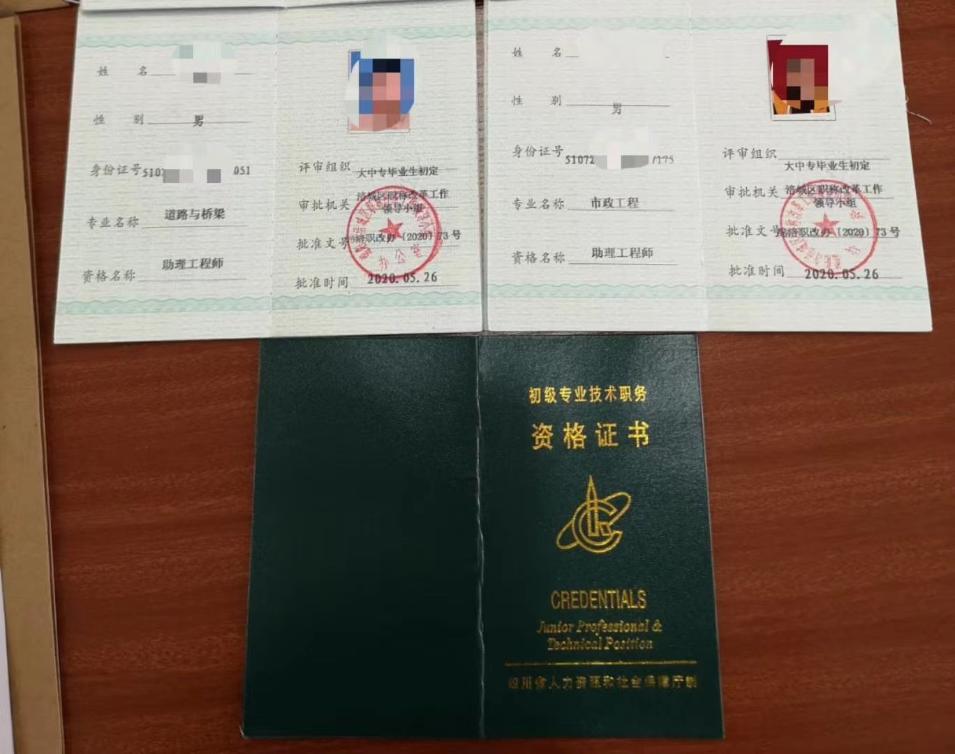 助理工程师