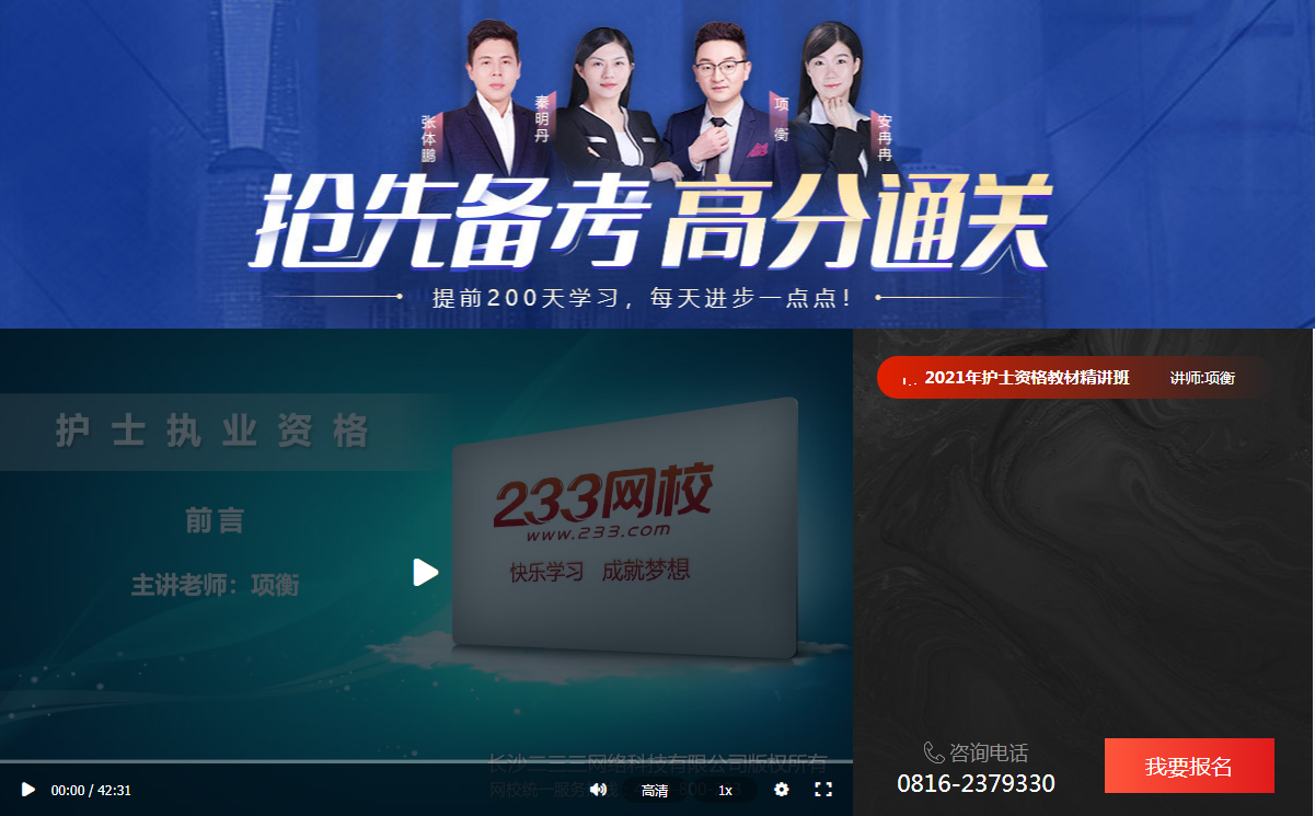 2021护士执业资格