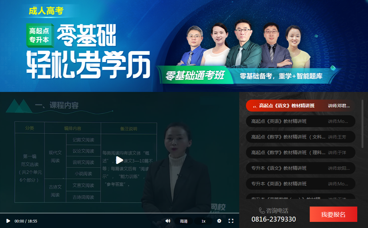 2021成人高考