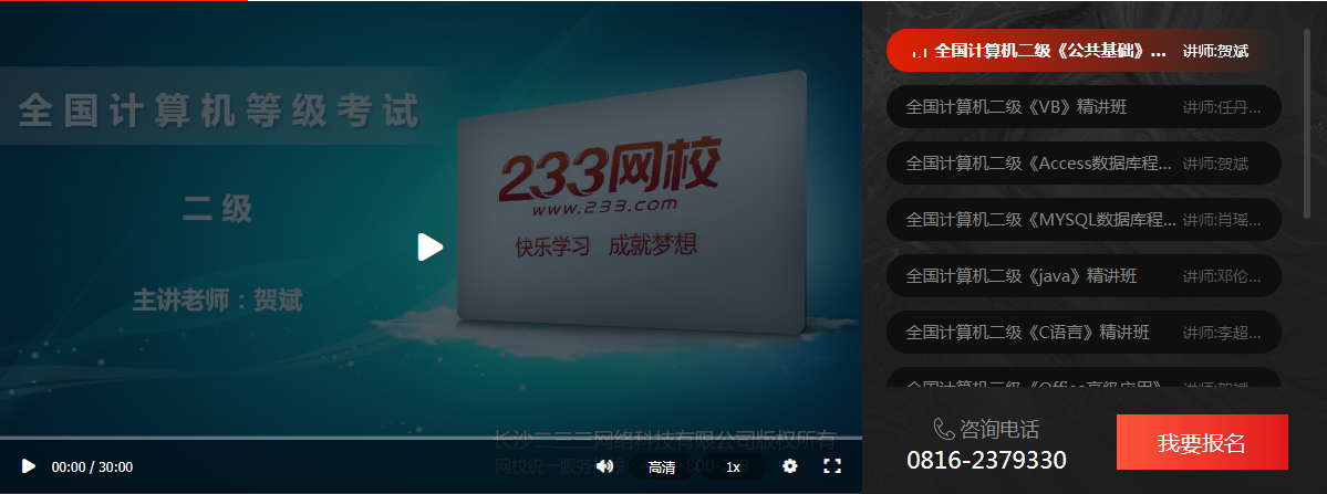2021二级计算机