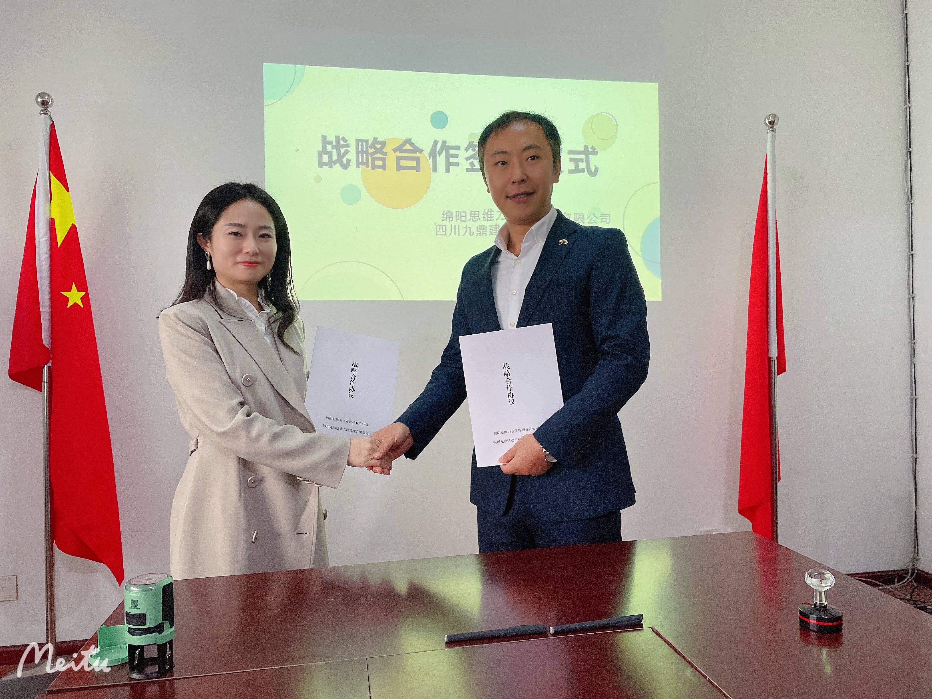 九鼎管理与思维力财税达成战略合作(图2)